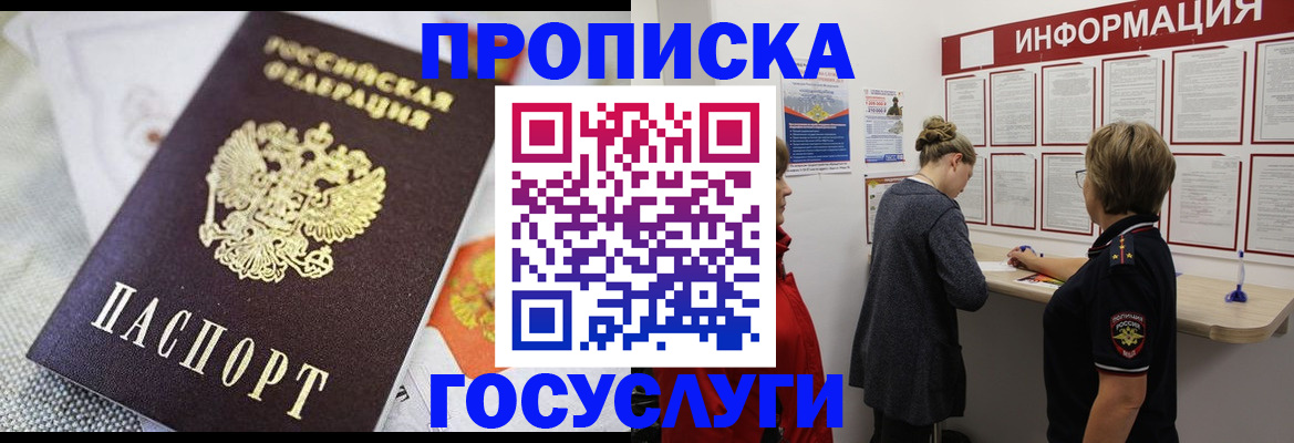 временная регистрация гарантия в Аргуне