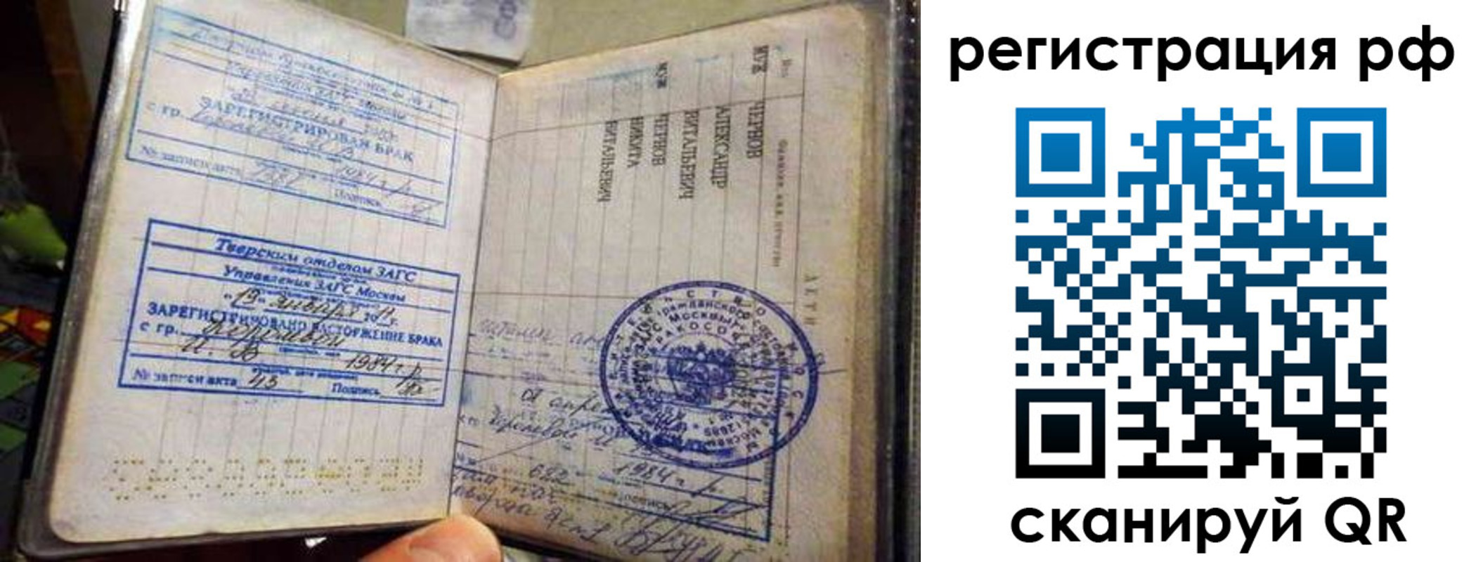 регистрация для дет. сада в Аргуне