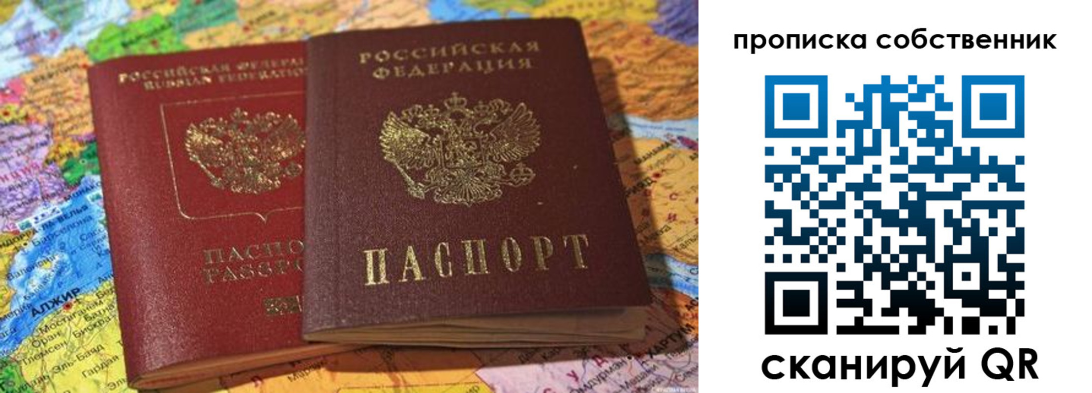 регистрация для школы в Аргуне