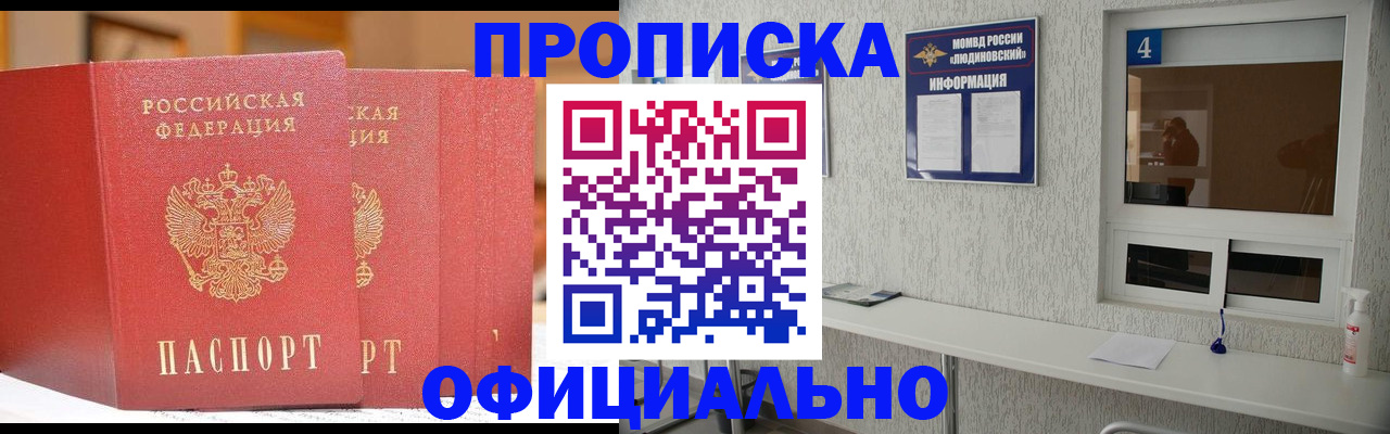 временная регистрация 2025 в Аргуне