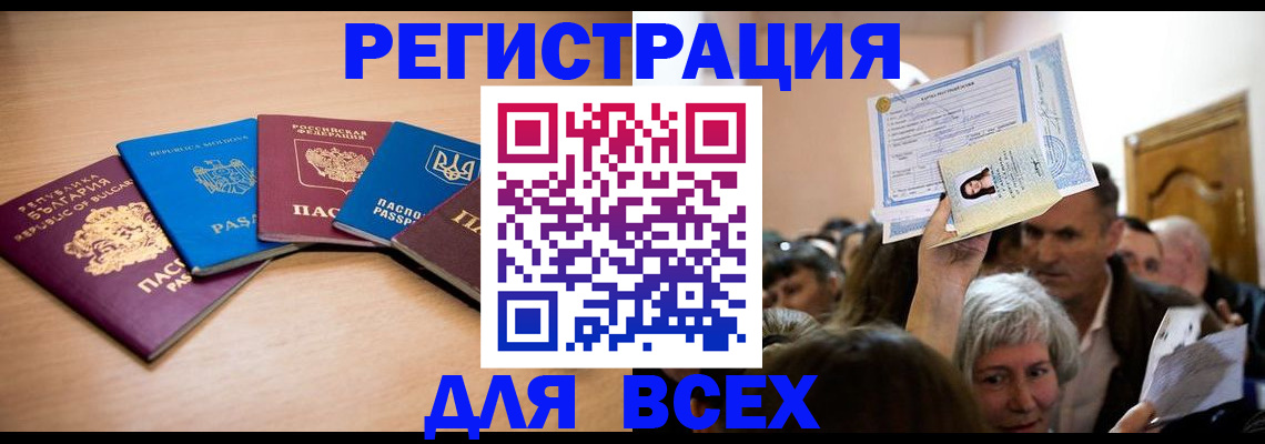 где прописаться в Аргуне