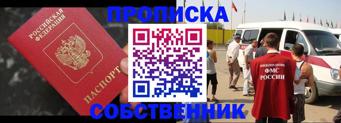 временная регистрация в Аргуне