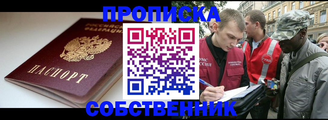 временная регистрация недорого в Аргуне